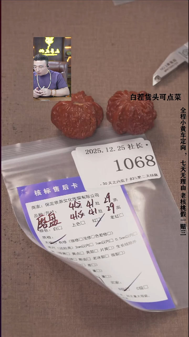 把件文玩核桃安****?諘帝文化1068 磨盘