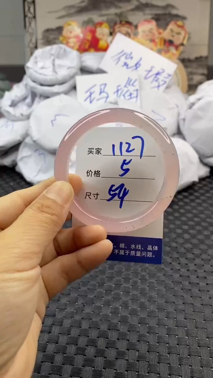 玛瑙/玉髓手镯未镶嵌1127