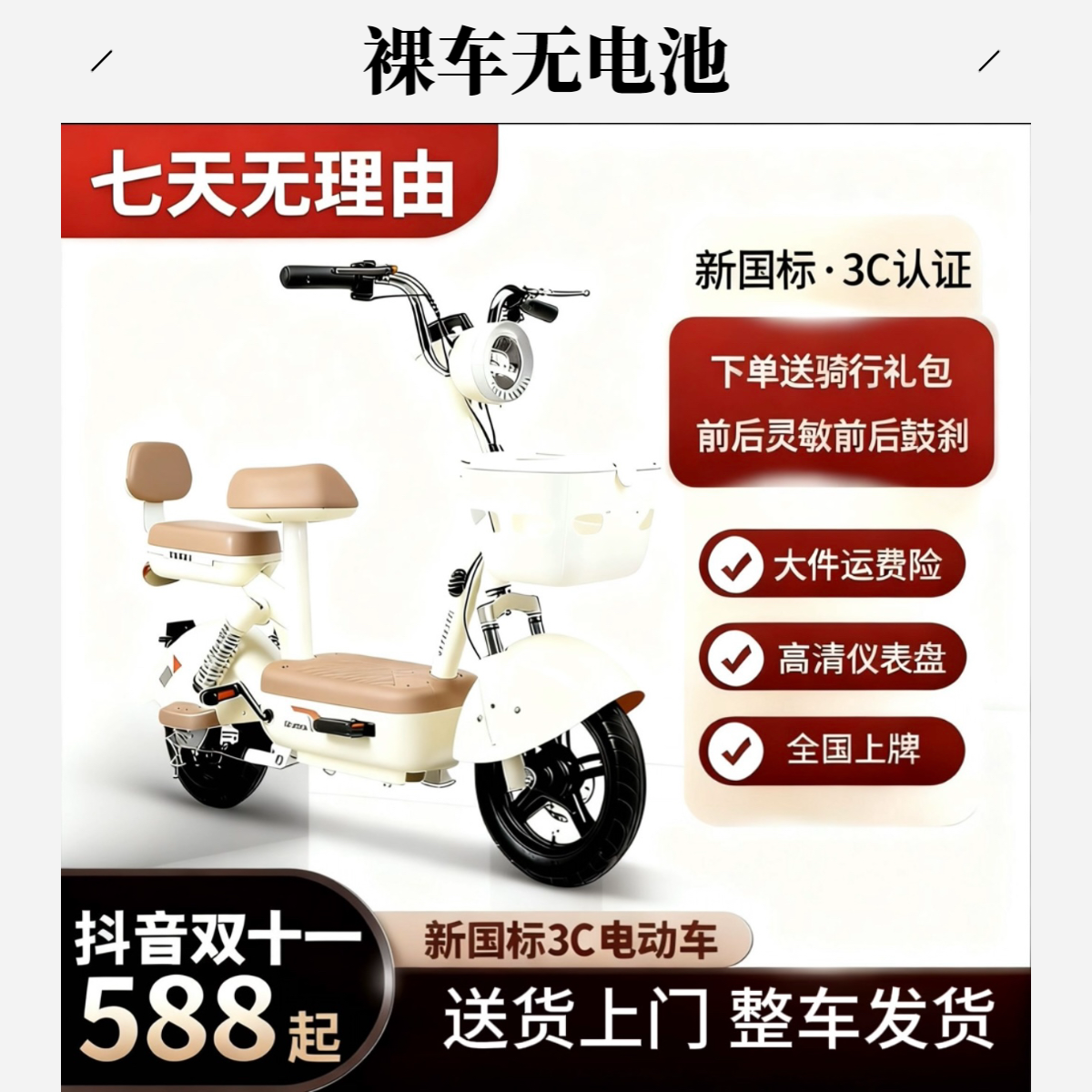 【基础款】元宇宙pro2025新款电动自行车男女通用代步电动车