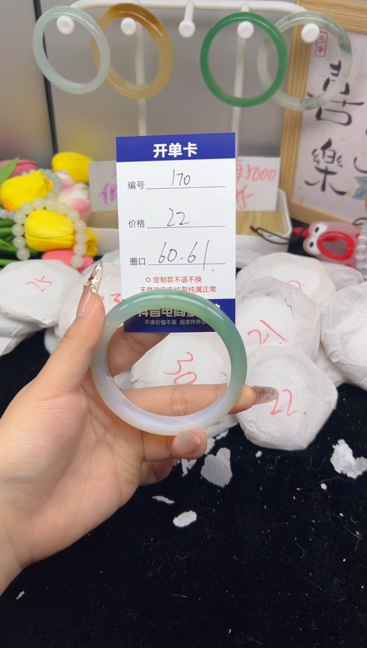 【闪购商品】玛瑙/玉髓手镯未镶嵌170