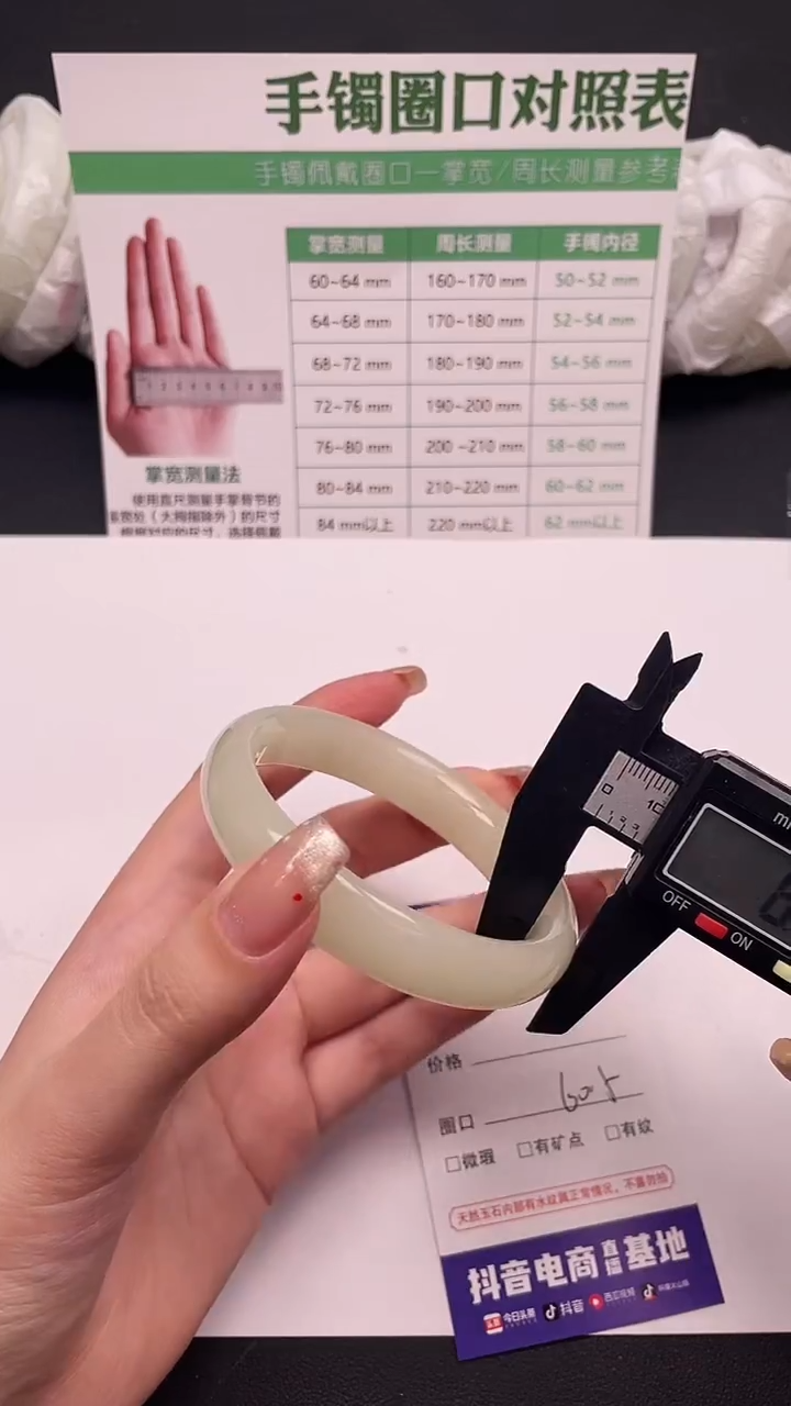 未镶嵌手镯石英质玉149-6-60