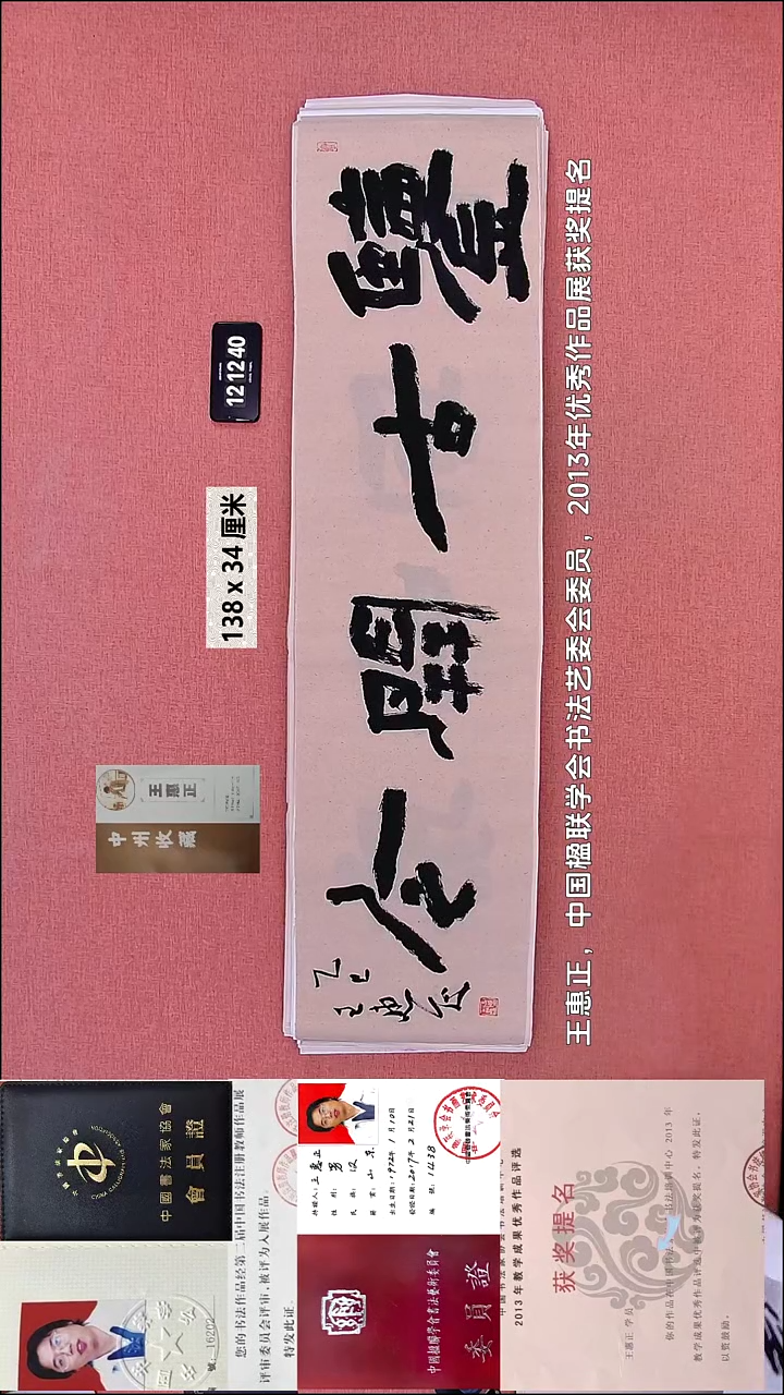 书法83    王老师书法作品