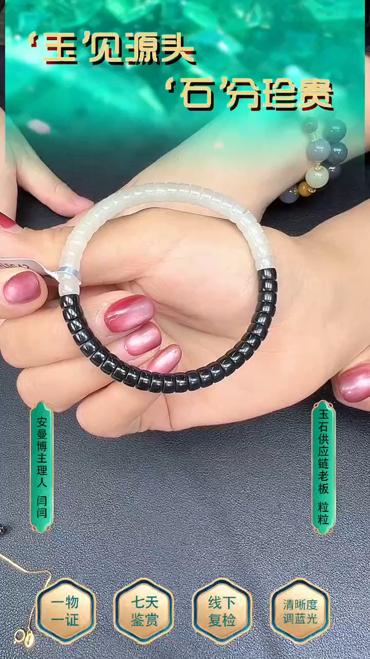 未镶嵌手串和田玉【闫闫专属】