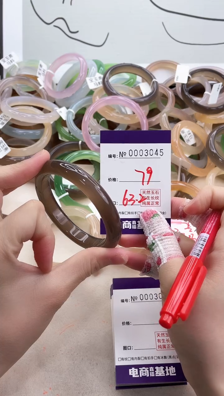 【闪购商品】玛瑙/玉髓手镯未镶嵌3045