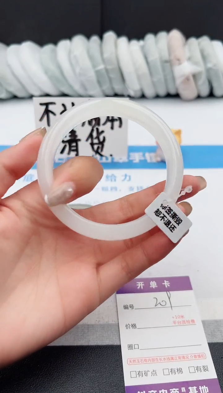 【闪购商品】石英质玉手镯未镶嵌j209-PB64