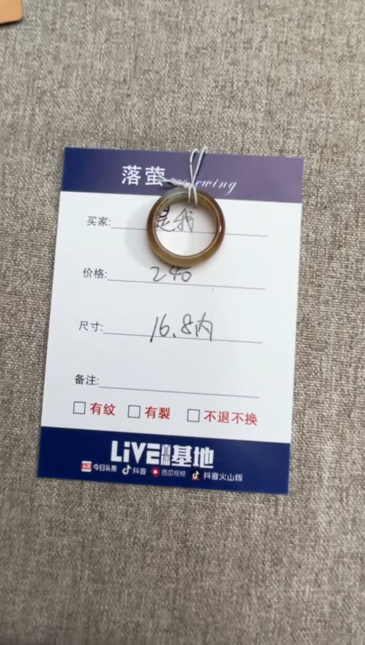【闪购商品】和田玉（糖玉）戒指未镶嵌1