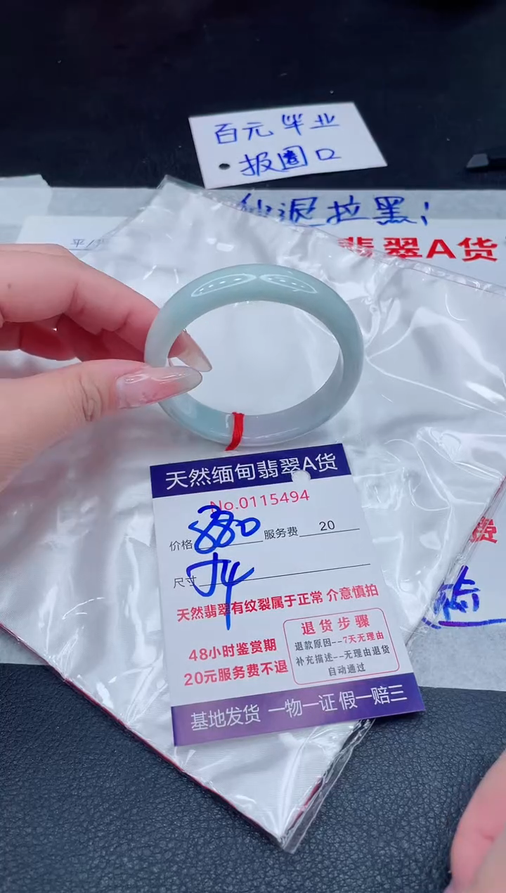 未镶嵌手镯翡翠1