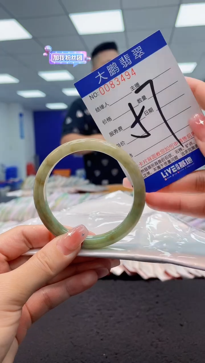 【闪购商品】翡翠手镯未镶嵌0280144558