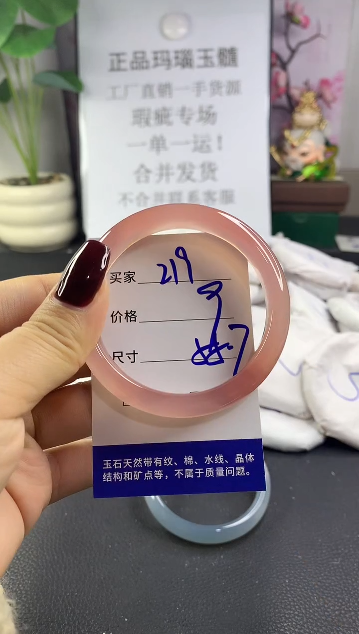 手镯玛瑙/玉髓未镶嵌219