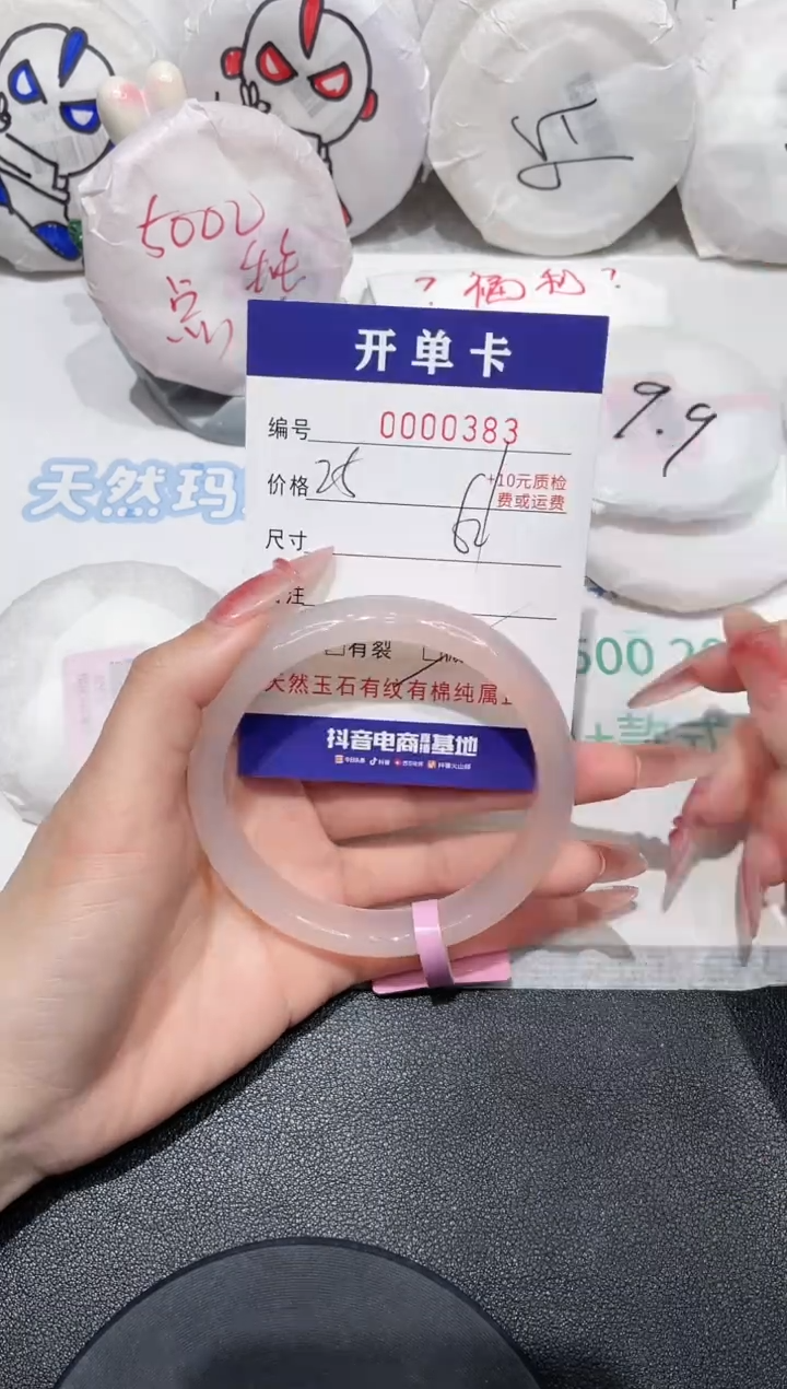【闪购商品】玛瑙/玉髓手镯未镶嵌383