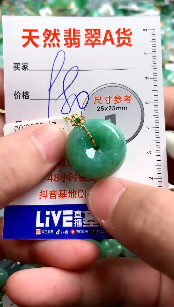 翡翠18K金镶嵌颈饰0648429304