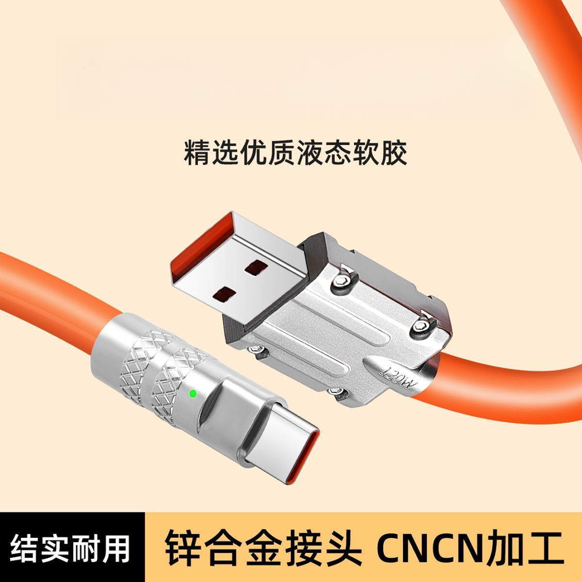 直头柔软硅胶极客线充电线适用于华为安卓typec接口充电线