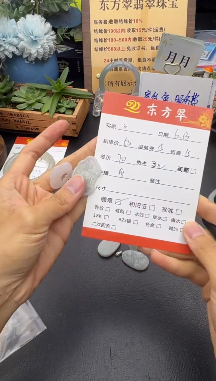 翡翠挂件未镶嵌。挂件