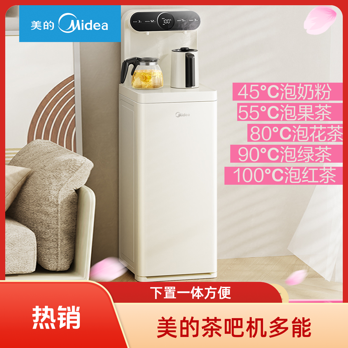 Midea/美的茶吧机饮水机家用茶吧多功能下置式一体柜白YCR-2335