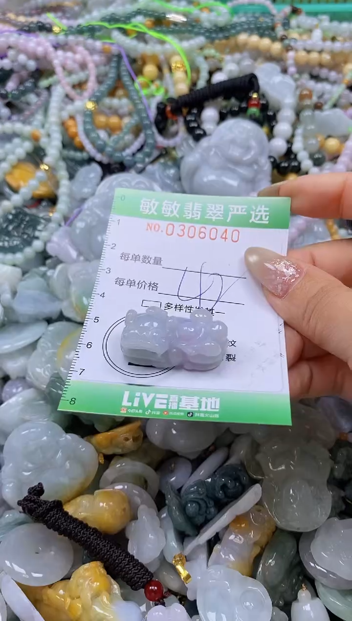 翡翠未镶嵌颈饰闪购0306040