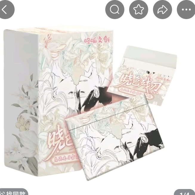 【玩法合集】咚呱文创×鬼灭之刃晓色残刃收藏金属邮票盲盒 默认代拆