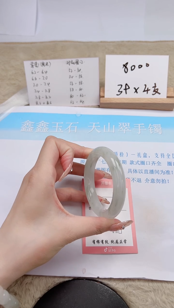 【闪购商品】石英质玉手镯未镶嵌186-53.9