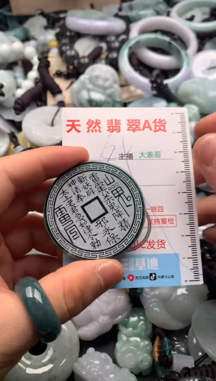 【闪购商品】翡翠吊坠(不含链)未镶嵌1
