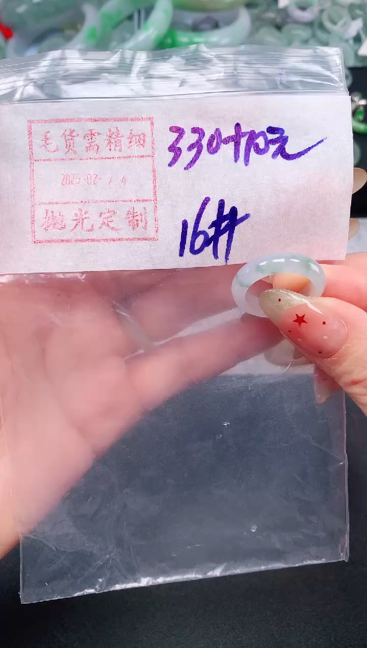 定制翡翠未镶嵌16# 戒圈340元毛货需精抛光