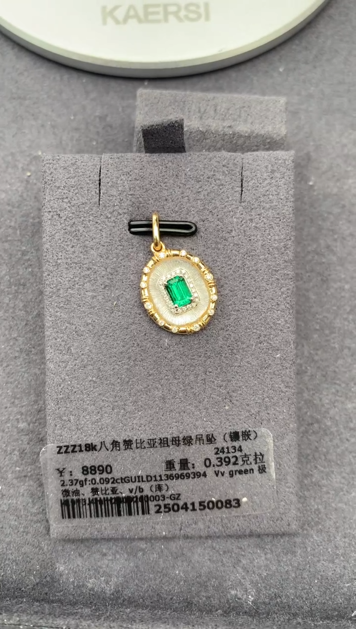 颈饰18K金镶嵌祖母绿0.39ct祖母绿  FH  定制