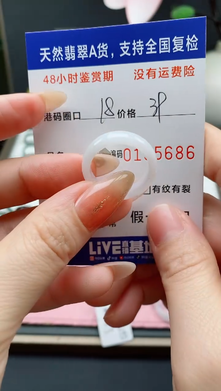 【闪购商品】翡翠未镶嵌戒指天然A货翡翠戒圈5686