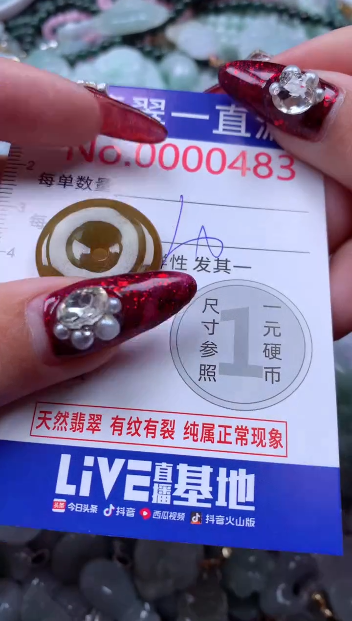 吊坠(不含链)未镶嵌翡翠483