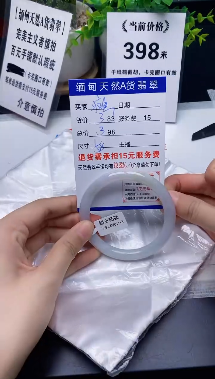 【闪购商品】翡翠手镯未镶嵌缅甸天然A货翡翠完美主义者慎拍