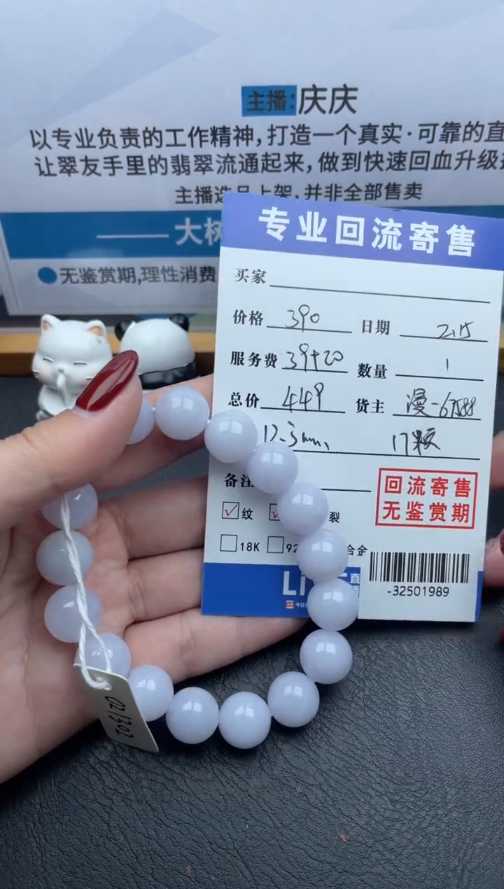 【闪购商品】翡翠颈饰未镶嵌手串多人-32501989