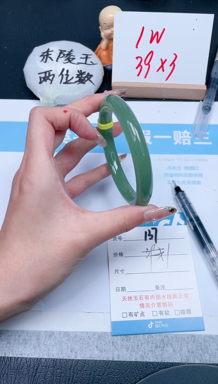 【闪购商品】石英质玉手镯未镶嵌137-61.1