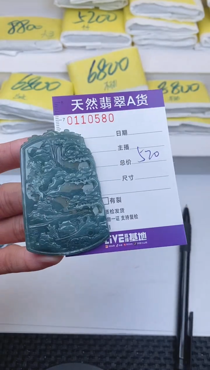 【闪购商品】翡翠颈饰未镶嵌0580.....