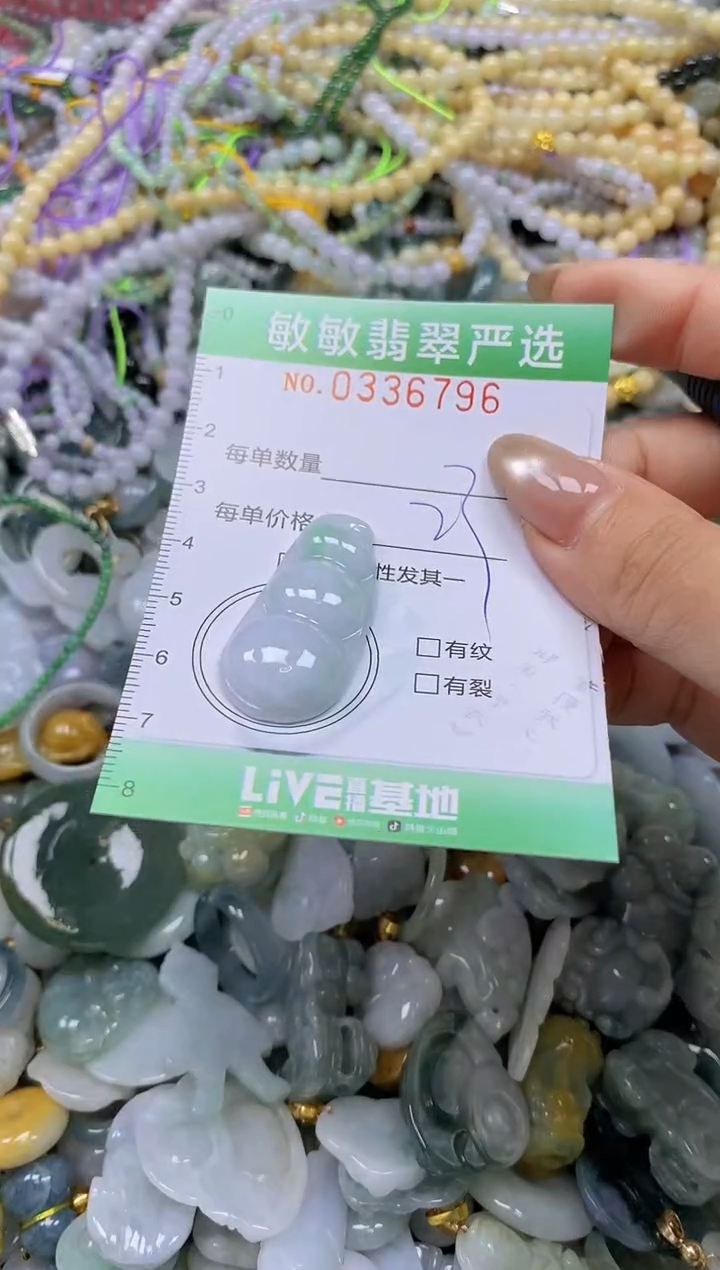 颈饰未镶嵌翡翠闪购0336796