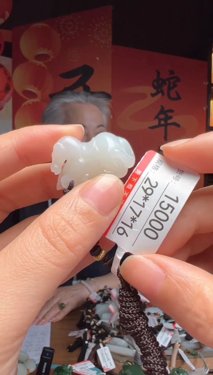 【闪购商品】和田玉吊坠未镶嵌1