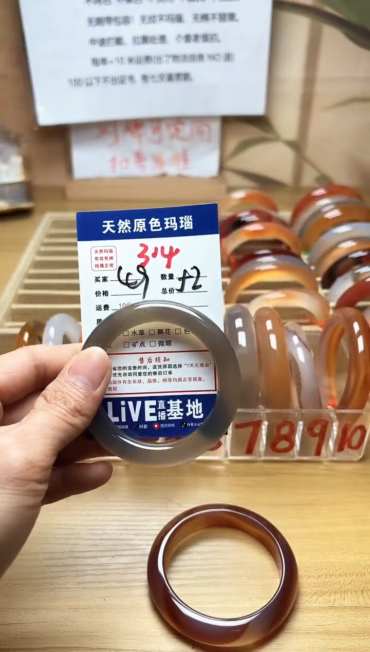 玛瑙/玉髓手镯合金314