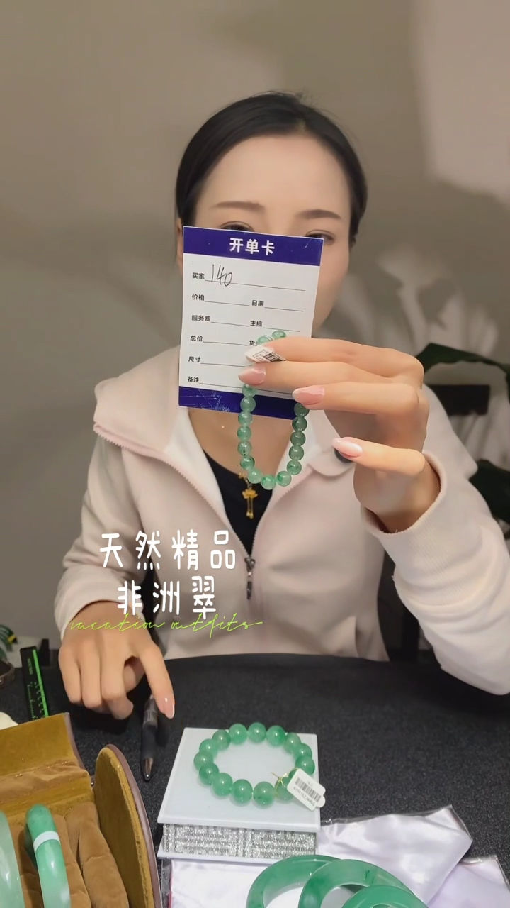 【闪购商品】石英质玉手链未镶嵌非洲翠手镯139