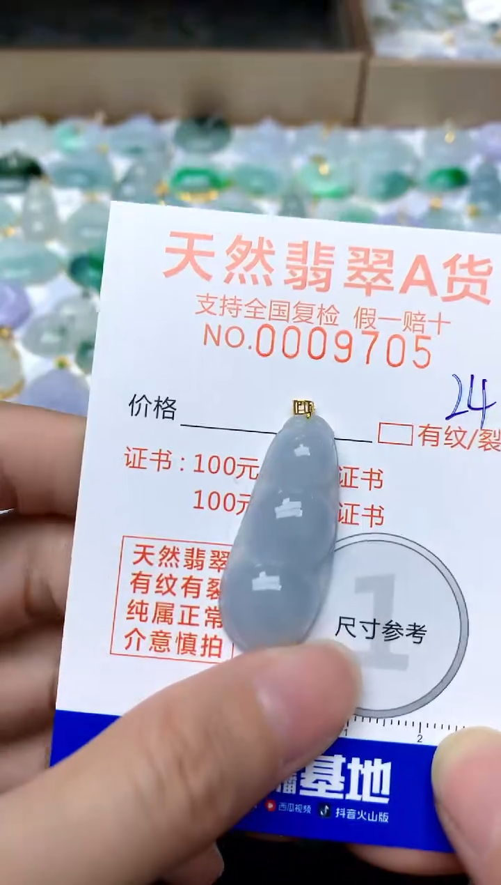 【闪购商品】翡翠颈饰18K金镶嵌24天然A货翡翠