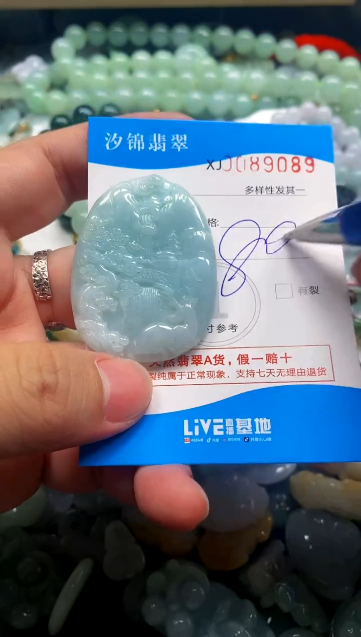 颈饰未镶嵌翡翠闪购商品0089089