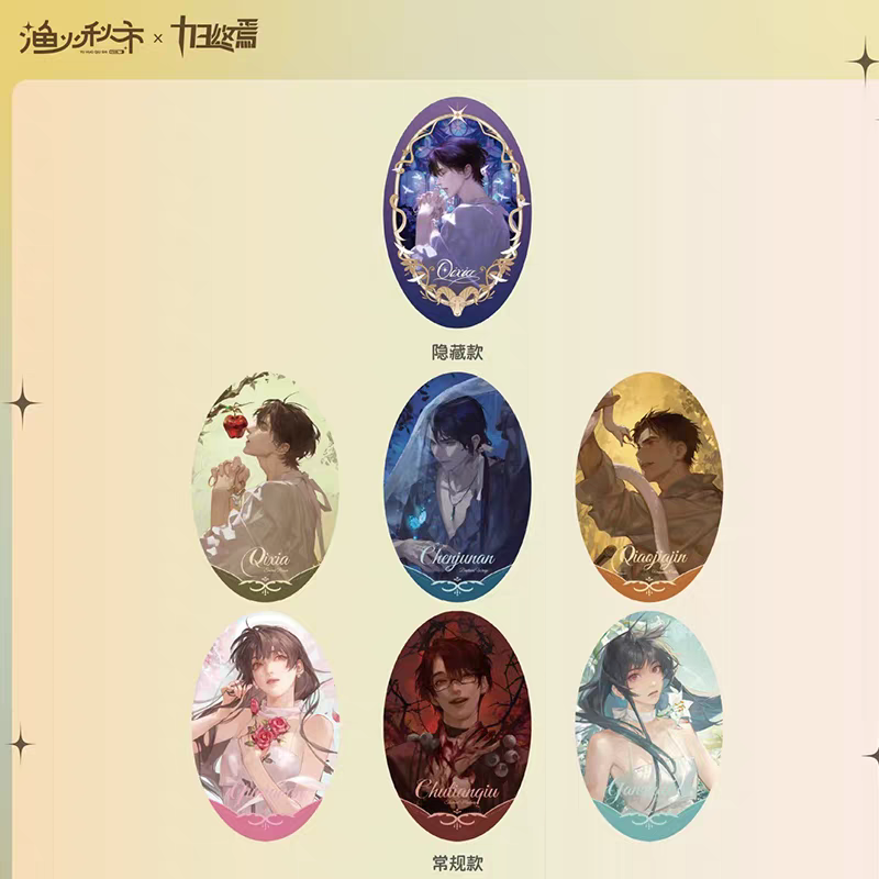 正版十日终焉徽章拍立得合集 欺诈筹码谋定乾坤绘梦系列盲盒