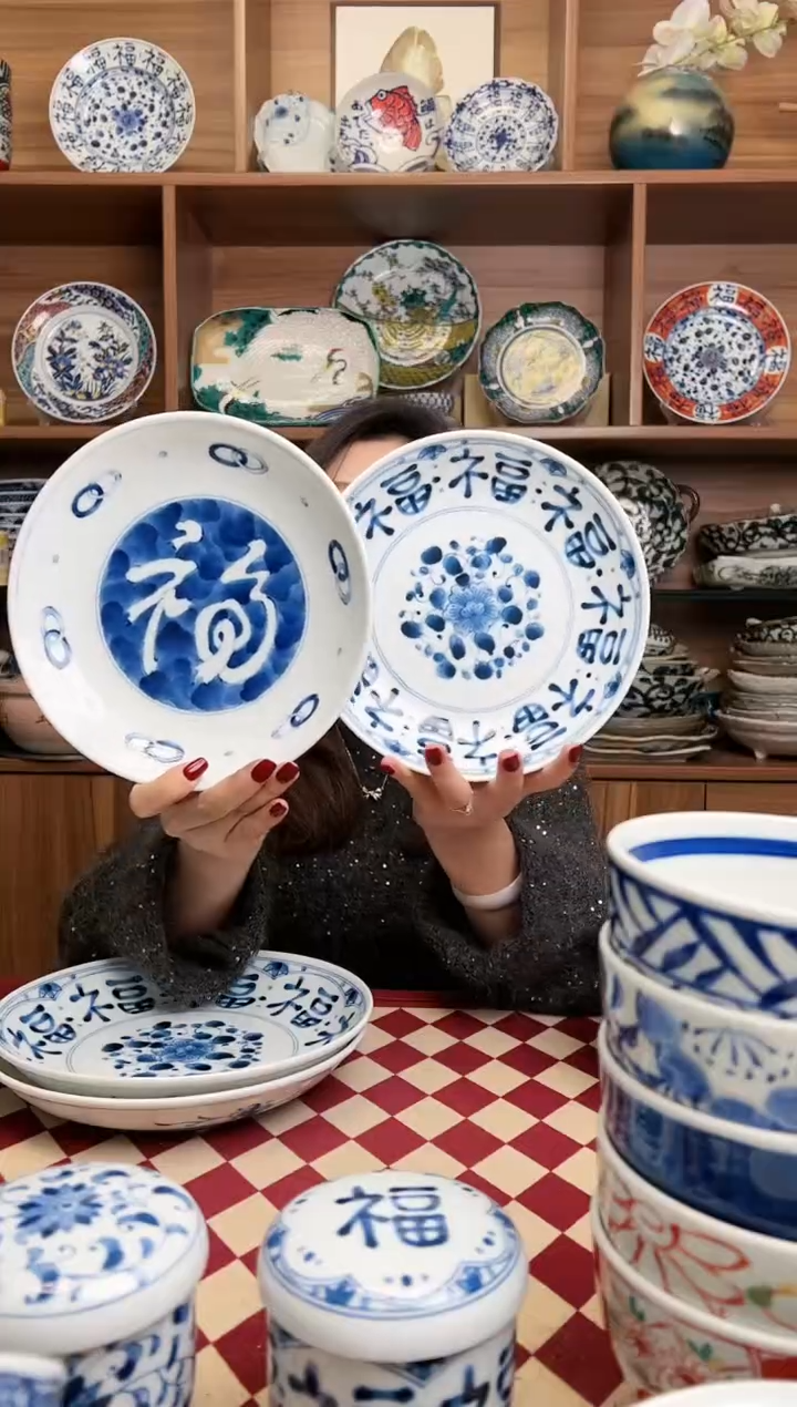 【闪购商品】瓷片多福文字+浓福文字19.8cm深盘