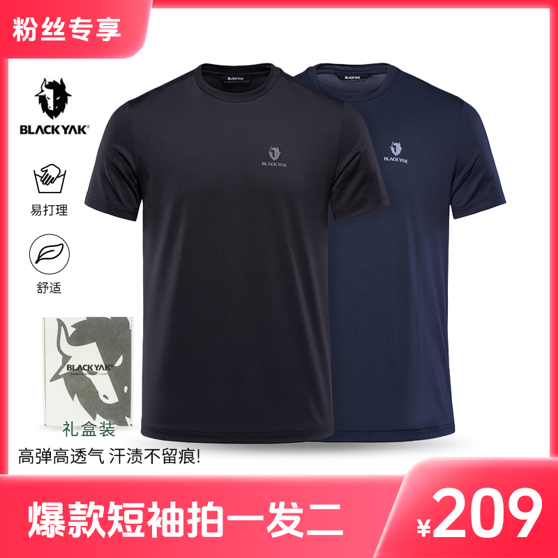 【拍一发二】布来亚克新款轻薄舒适高弹夏日户外透气短袖圆领T2件装