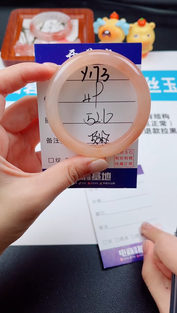 石英质玉手镯未镶嵌173
