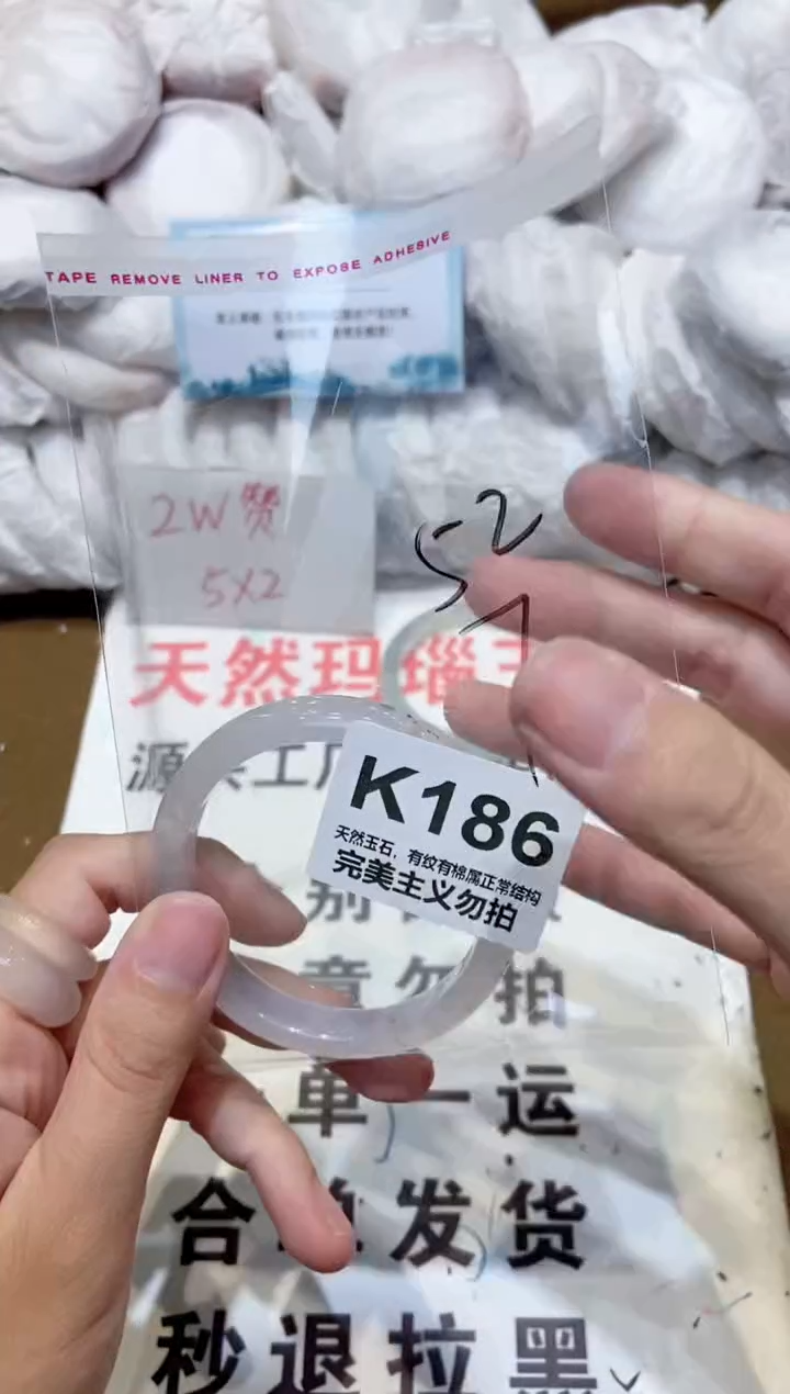 手镯玛瑙/玉髓未镶嵌52