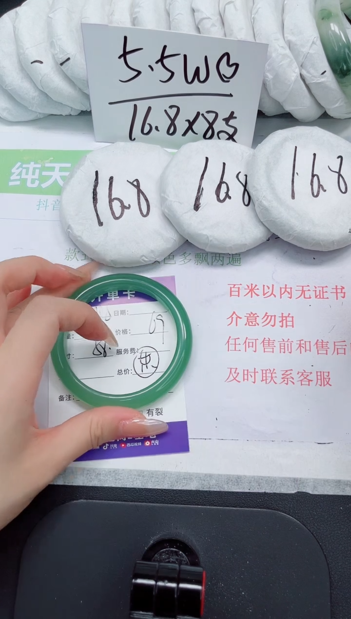 石英质玉手镯未镶嵌248-58