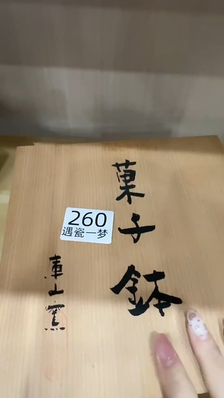 瓷片月***亮感谢您的支持选购哦！！