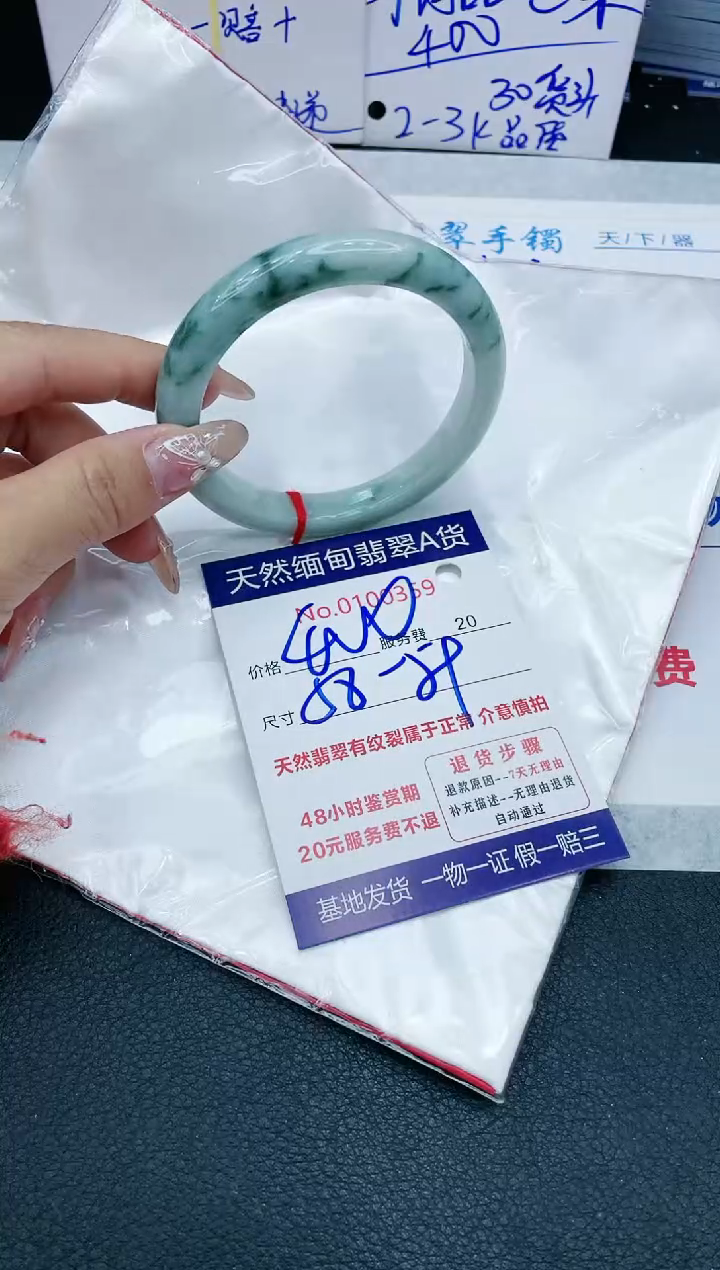 【闪购商品】翡翠手镯未镶嵌11111111111