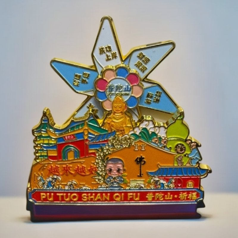 普陀山祈福金属冰箱贴佛文化地标融合成功上岸财源滚滚特色文创品