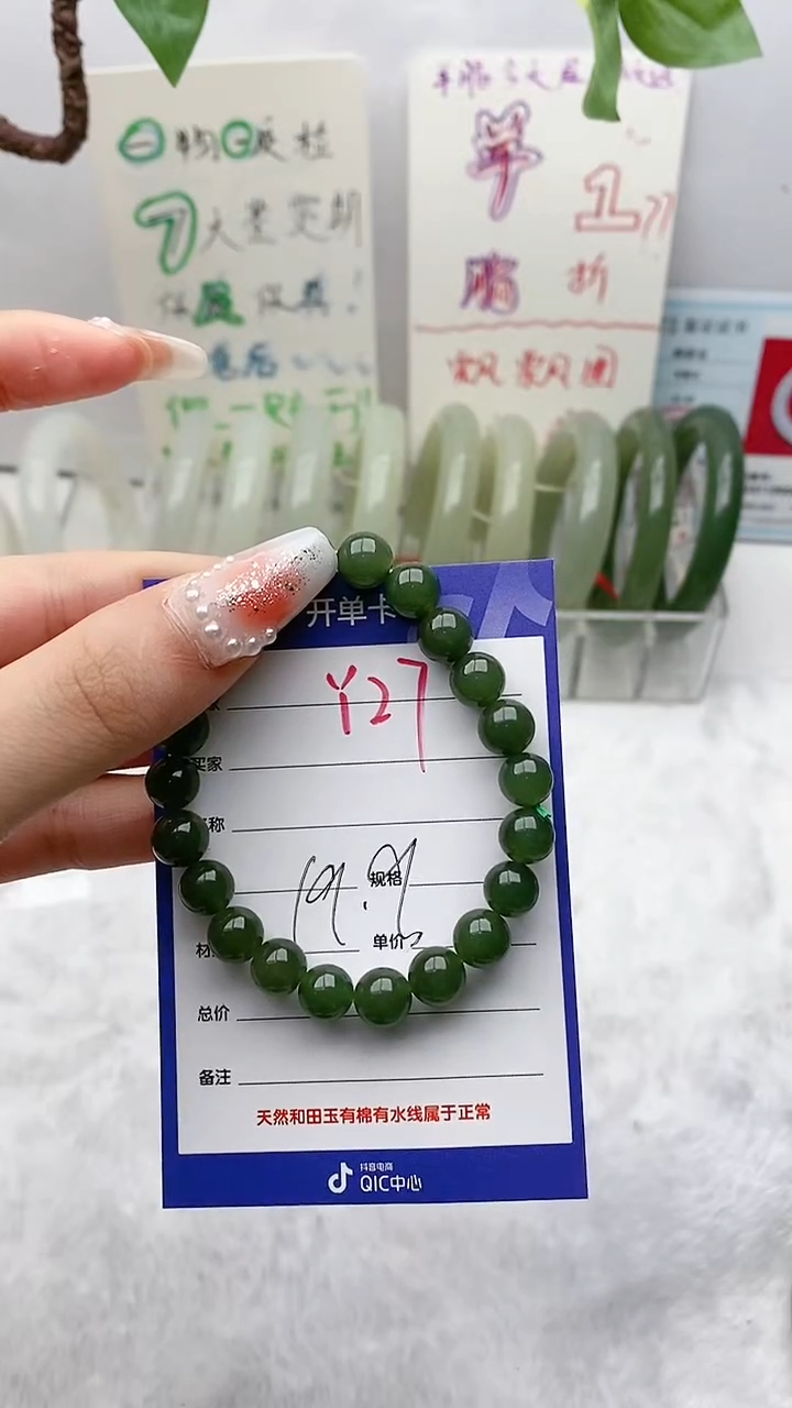 【闪购商品】和田玉手链未镶嵌Y27微色差