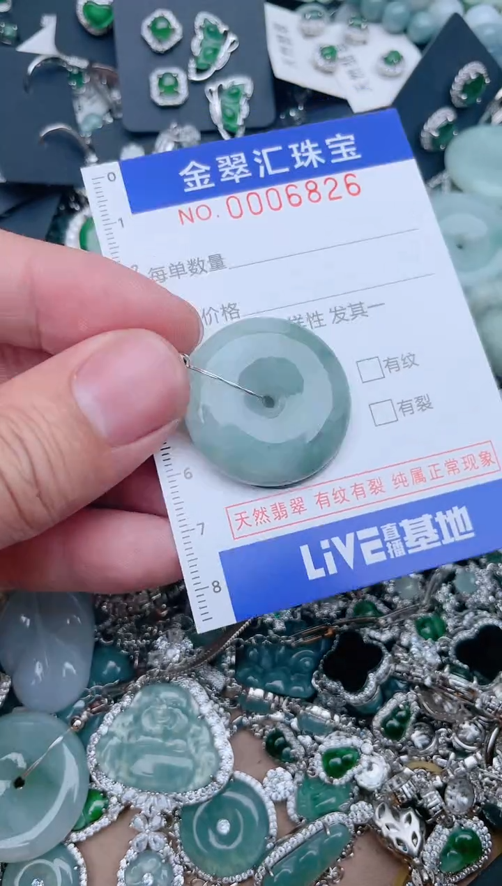 【闪购商品】翡翠颈饰未镶嵌6826....