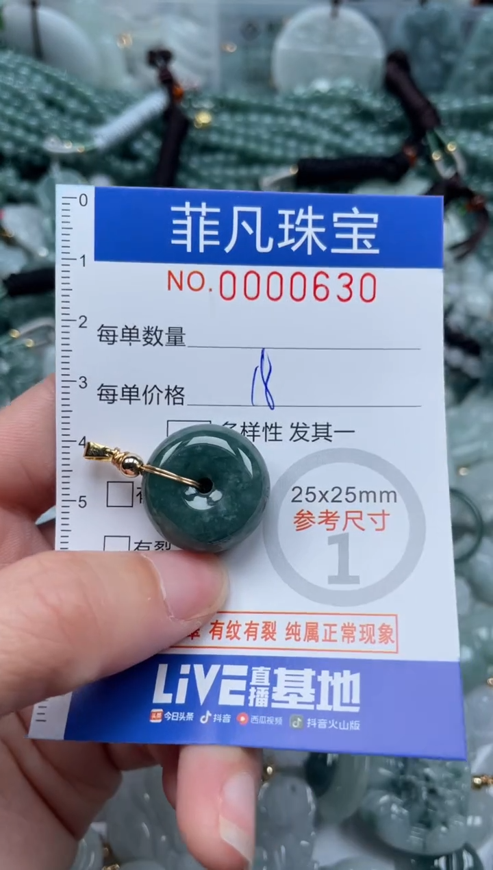 【闪购商品】翡翠颈饰未镶嵌00..0630