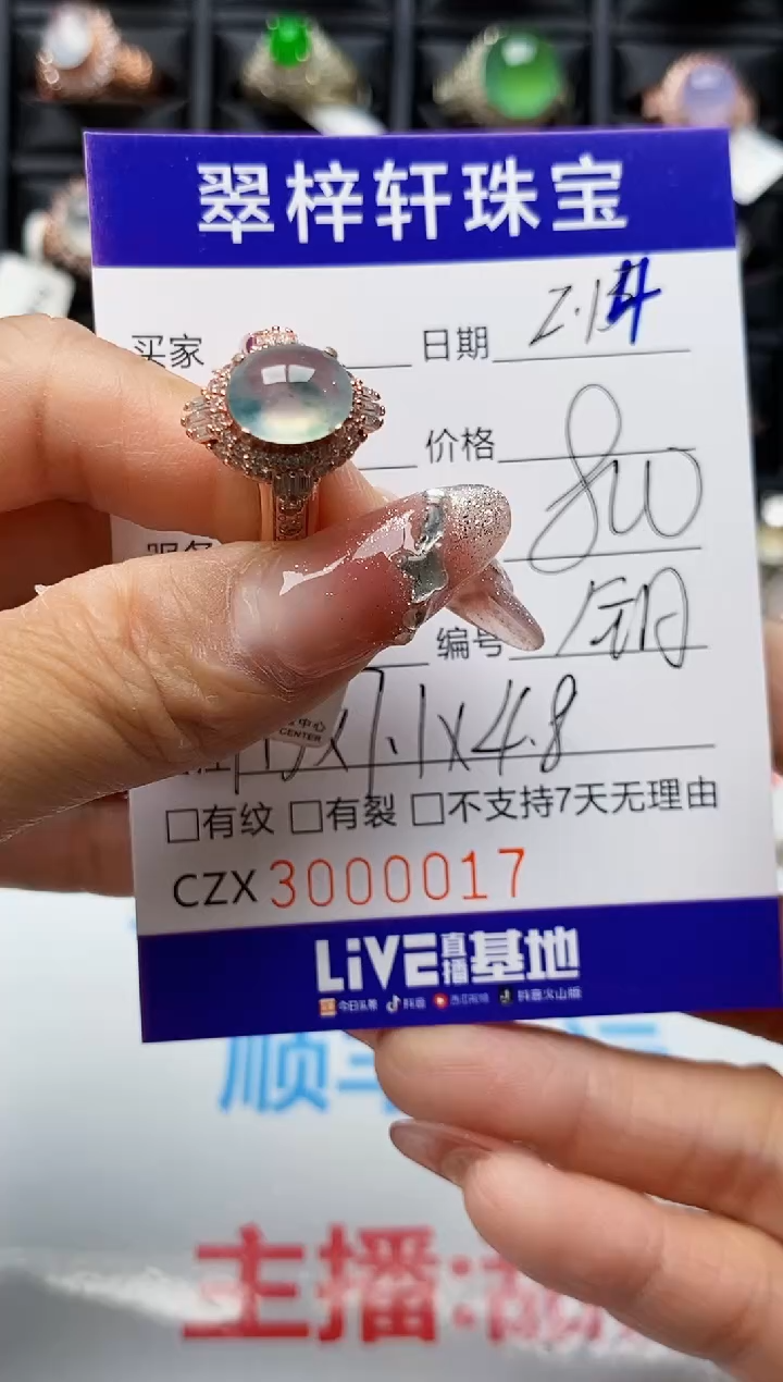 【闪购商品】翡翠戒指未镶嵌 未镶嵌0017