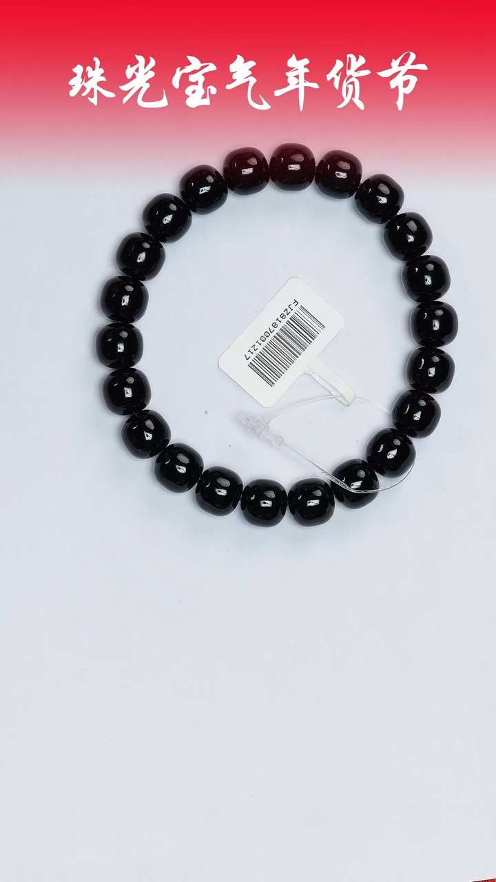 【闪购商品】和田玉手串未镶嵌凯哥推荐和田玉新疆黑青手串9x10mm